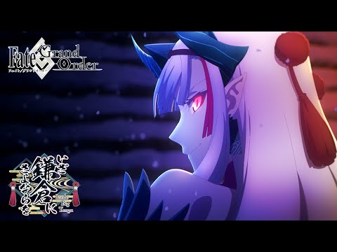 Fate/Grand Order TVCM いざ鎌倉にさよならをver.