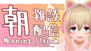 【Lets Talk Together】お話ししようぜ【Free Talk】きのこたけのこ