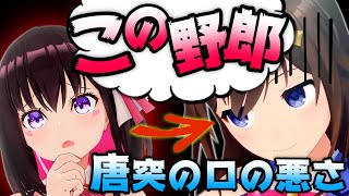 そらちゃんのドッキリかと思った挙句、驚きすぎて口が悪くなるAZKi【ホロライブ/切り抜き】