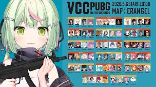 【VCC PUBG】生き残れ！最後の一人になろう！　#vccpubg【日ノ隈らん /のなめぷろだくしょん】