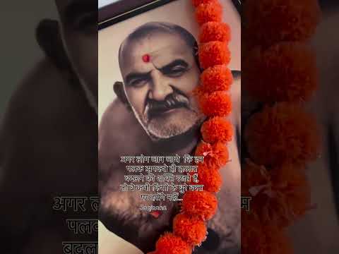 🎈एक दिन वो समय #neemkarolibaba#ram #balaji#hanuman#ramram#shortsfeed#kanchidham#bageshwardhamsarkar