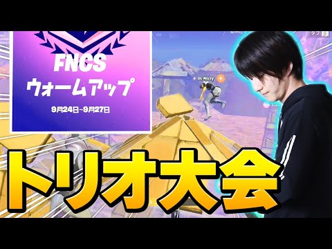 公式大会でミス連発!? 自爆＆"ダウン中の味方を投げ飛ばす"ゼラール【フォートナイト/Fortnite】