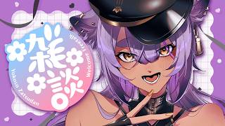 【朝活】クソマロもきたしシルバーウィークにはまだ早い【#あおぎり高校 ／#八十科むじな】