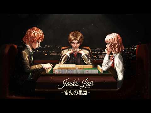 【フリーBGM】「雀鬼の巣窟」【麻雀/TRPG/カジノ/アングラ/ダーク】