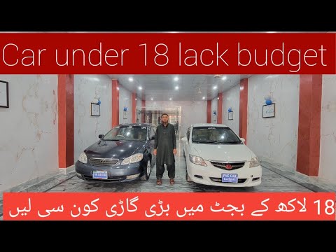 Best sedan car in 18 lack budget in Pakistan