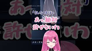 恋人からの「そんなつもりじゃなかった」に大激怒！【ドーナツの穴】#shorts