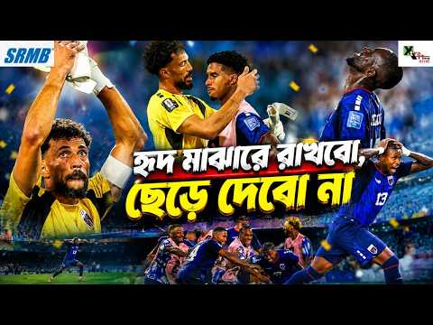 বিশ্বজয়ী Argentina-র নাভিশ্বাস তুলে চোখের জলে বিদায় Cape Verde-র ফুটবলারদের! পথ দেখালেন Vozinha-রা