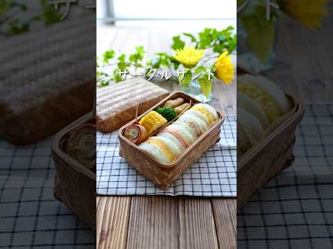 詳細はコメント欄！#shorts #お弁当