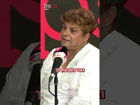 רחל אדרי:״ אמרתי לאלוהים אני מעדיפה למות במקום הלוחמים, אל תפגע בהם״