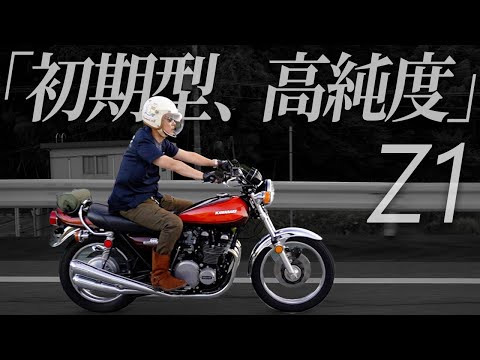 共に歳を重ねる相棒【走行＆エンジンサウンド】#ウエマツ #旧車 #絶版バイク #kawasaki #z1