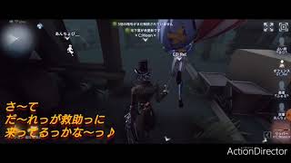 【第五人格】救助させなきゃ勝つ【identity5】【リッパー】