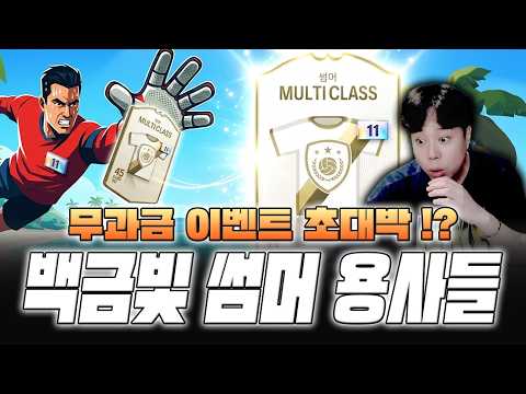 백금빛 <strong>썸머</strong> 무과금 이벤트 초대박 이거 선택 하세요