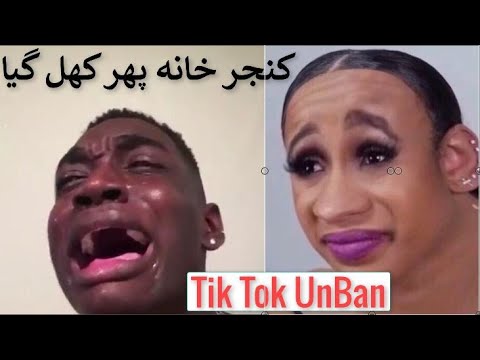 Tik Tok Unban Wow TikTok Unbanned in Pakistan | Breaking News