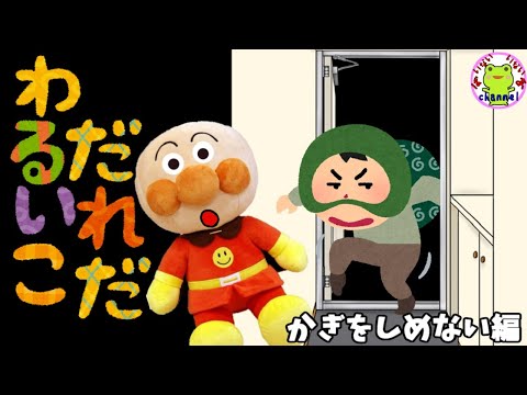 いないいないばぁあにめの最新動画 Youtubeランキング