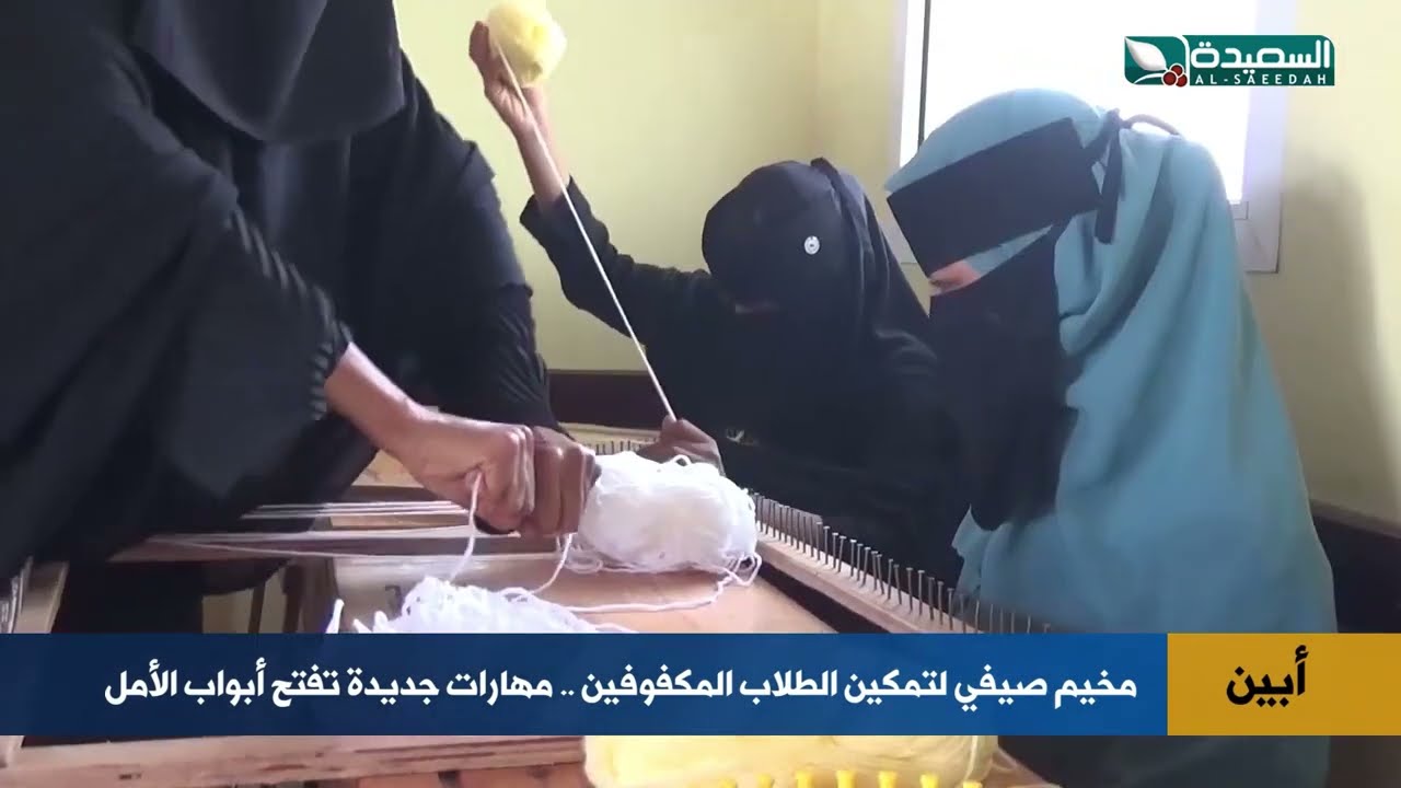 قناة السعيدة