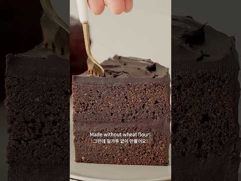 노밀가루 저당 마틸다 케이크 Rich &amp; Fudgy <strong>Matilda</strong> Chocolate Cake! Lower Sugar,Flourless #Shorts