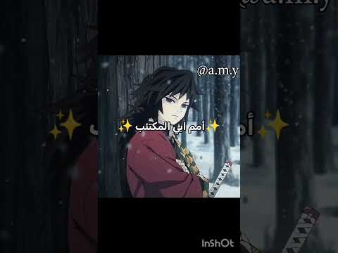 مو فكرتي فكرة @ماهي326 #رينغوكو #نطالب_بطرد_الاوتاكو_لليابان #anime #انمي #kimetsunoyaiba