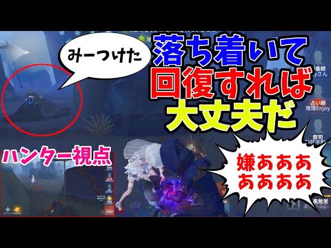 【第五人格】中層で足りないこと「立て直し」の重要性！とりあえず落ち着いて回復だ！【IdentityⅤ】