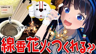 ティッシュと割りばしで作った線香花火で、夏。
