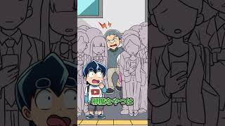 【総集編】こんな大人はヤダ！迷惑をかけるクソおじさん3選 #Plottアニメ