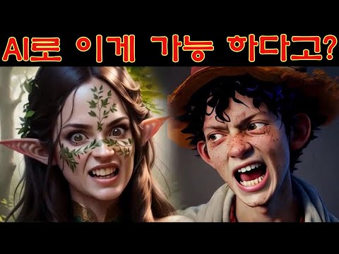 (AI뉴스) 이 AI 도구는 정말 미친거 같아요 - X-Portrait 2