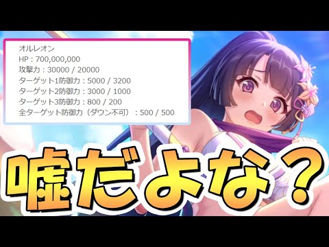 【プリコネR】運営さん…！？嘘だよな……？【プリコネ】