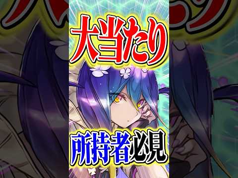 ガチで強いぞ！！！バイオレットフィズが環境！！強すぎる！【パズドラ】#shorts #パズドラ #酒イベ #バイオレットフィズ
