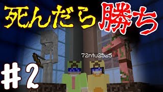 【マインクラフト】#2　死んだら勝ち　～灯台下暗し～