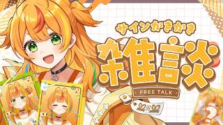 【 雑談 】8月おわりのとーきんぐ【小廻こま/ミリプロ】
