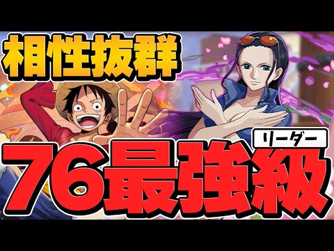 ルフィが最強リーダー確定！ロビン入り編成で更に安定感UP!千手チャレンジ攻略！【パズドラ】