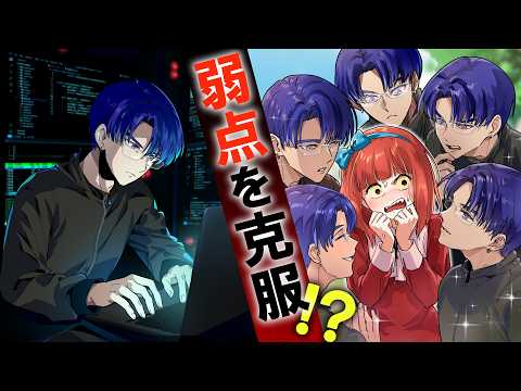 【ストーリー】まさかの分身!? 想い合う2人の覚醒修行！