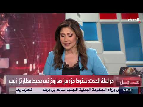 AlHadath الحدث