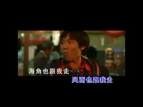 爱我就跟我走 - 王鹤铮