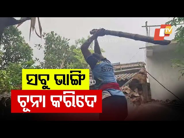 Body of Missing 11-Year-Old Boy Found in Toilet Tank in Puri; Villagers Ransack Accused’s House