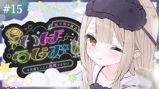 【#いばらじお 】6月折り返し。初見大歓迎【 #Vsinger / 茨むあん 】 #雑談