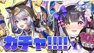 〖#崩壊スターレイル〗ガチャ!! サフェル＆光円錐お迎えしてパーティ色々実践！#HonkaiStarRail〖#黒月夜桜/VTuber〗