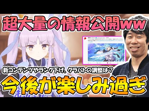 【プリコネR】プリコネの今後に関する大量の情報公開!!四年目も激熱なプリコネ期待大【電撃オンライン】