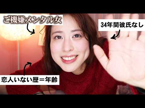 【恋人いない歴＝年齢】どん底から、ご機嫌メンタルになった女👩🏻✨