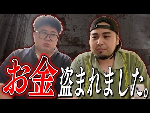 先日、ライブ後にお金盗まれて警察沙汰になりました。