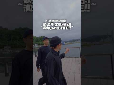 C&K TOUR 2025 2025.10.19京都・舞鶴市総合文化会館 〜After Movie〜