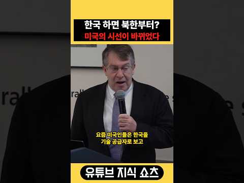 미국에서 <strong>한국의</strong> 이미지가 달라진 이유