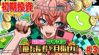 【 #いちごマイクラ 】鉄道で稼ぐしかない！ DAY3【にじさんじ / 赤城ウェン】