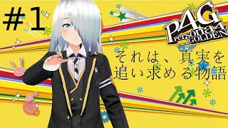 「P4G 」#3　We are friends, aren't we?