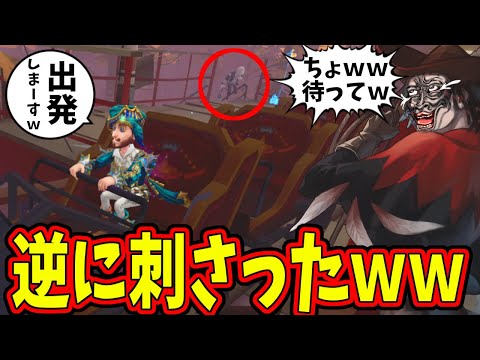 【第五人格】ジェッコで相棒置いていったらハンター先回りして逆に刺さったんだけどｗｗｗ【IdentityⅤ】【アイデンティティ5】