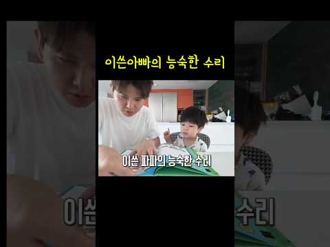 초집중하는 제이쓴 #그 모습을 <strong>지켜보는</strong> 준범이