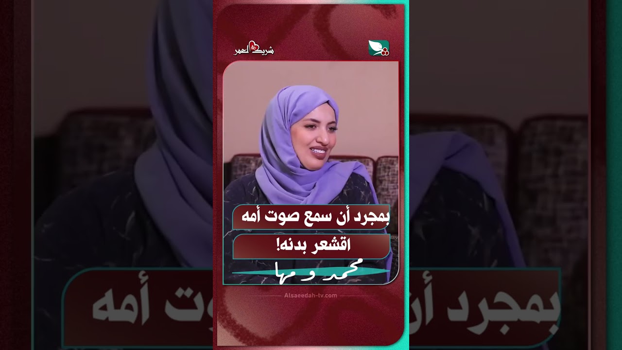 قناة السعيدة