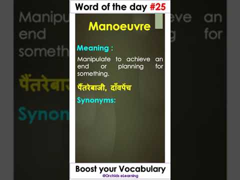 Daily Word Of The Day #25~ Boost your English Vocabulary ~ #shorts #englishmasterclass #vocabulary