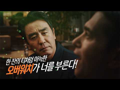 이 <strong>대사</strong> 기억하는 사람? | 오버워치