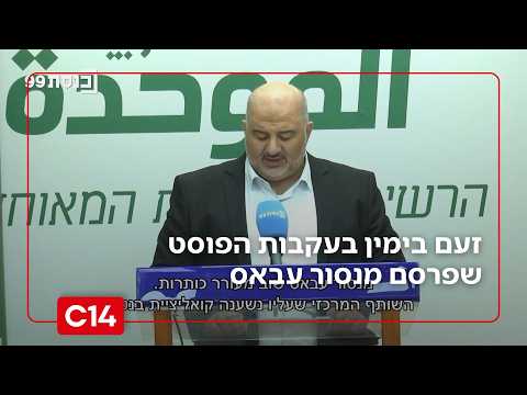 "זאב בעור כבש": זעם בי* בעקבות פוסט שפרסם מנסור עבאס שחושף את עמדותיו האמיתיות | החדשות