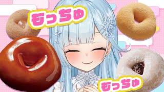 【ミスド🍩】もっちゅりん食べてもちゅもちゅになる【雪城眞尋/にじさんじ】